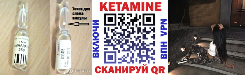 Кетамин ketamine хочу Вилючинск