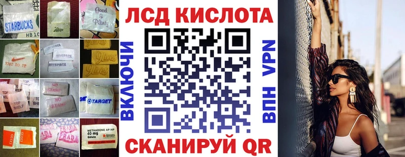 LSD-25 экстази кислота  площадка какой сайт  Вилючинск 