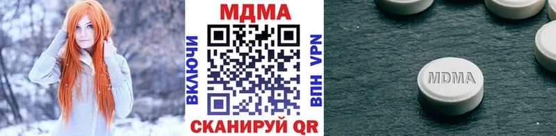 где найти наркотики  MEGA сайт  МДМА молли  Вилючинск 