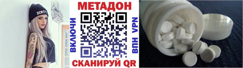 где можно купить наркотик  Вилючинск  Метадон кристалл 